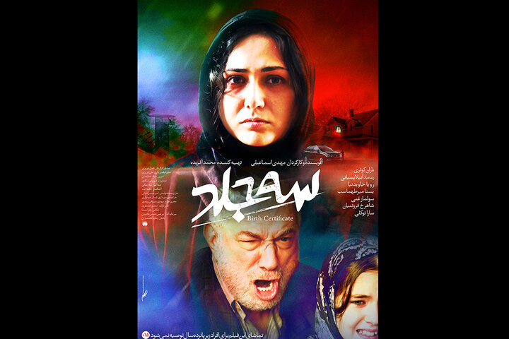 فیلم سه جلد (1)