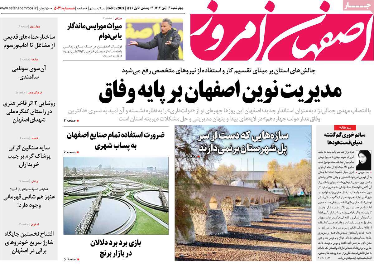 strong>بیشتر بخوانید: پیج باشگاه استقلال از دیروز کپیکار شده است! " اصفهانیا 2 6395ebd0
