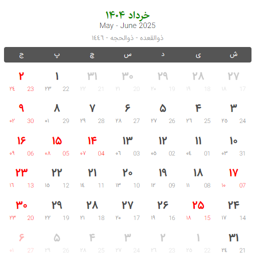 تقویم خرداد 1404