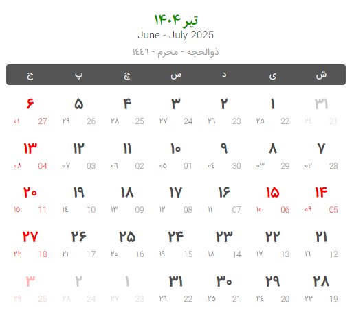 تقویم تیر 1404