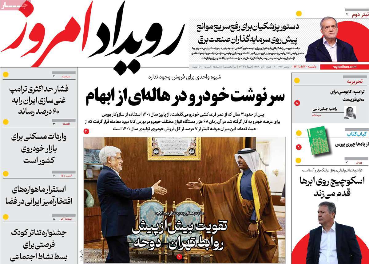 strong>بیشتر بخوانید: تیم جالب سرمربی سابق تیم ملی والیبال " اصفهان امروز آنلاین 2 35309226