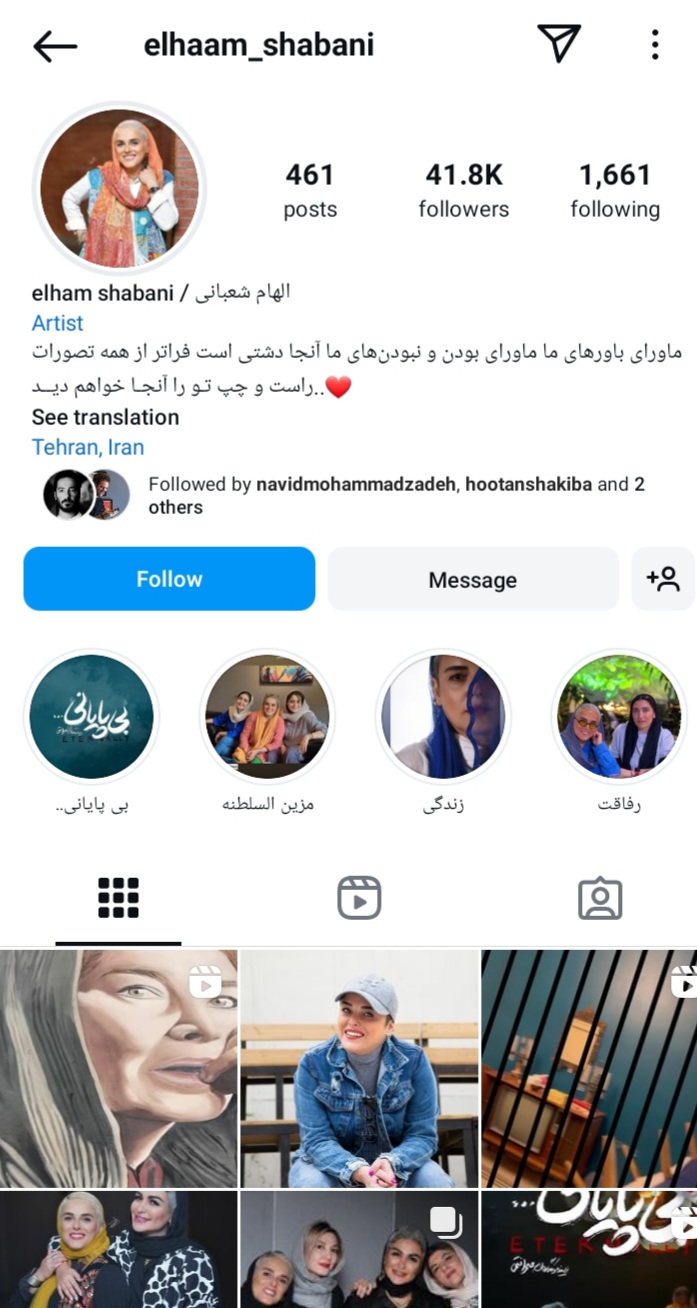 Elham Shabani (1)