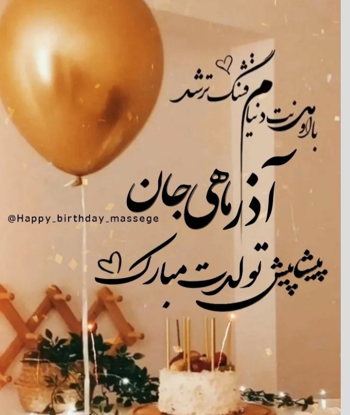 profile of azarmahi (4)