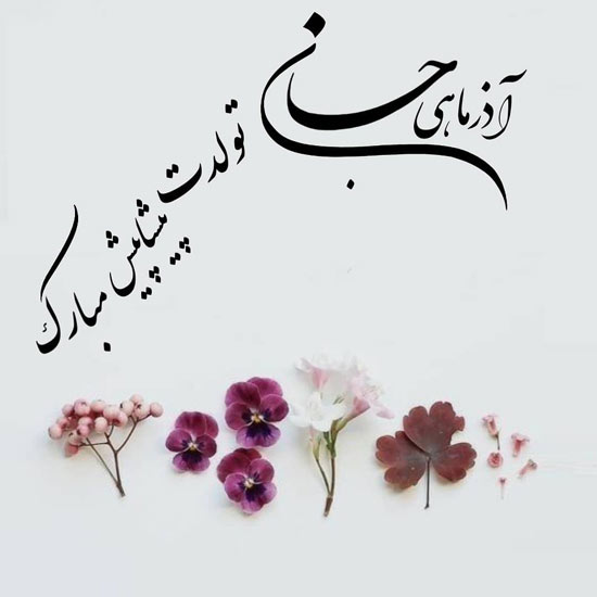 profile of azarmahi (2)