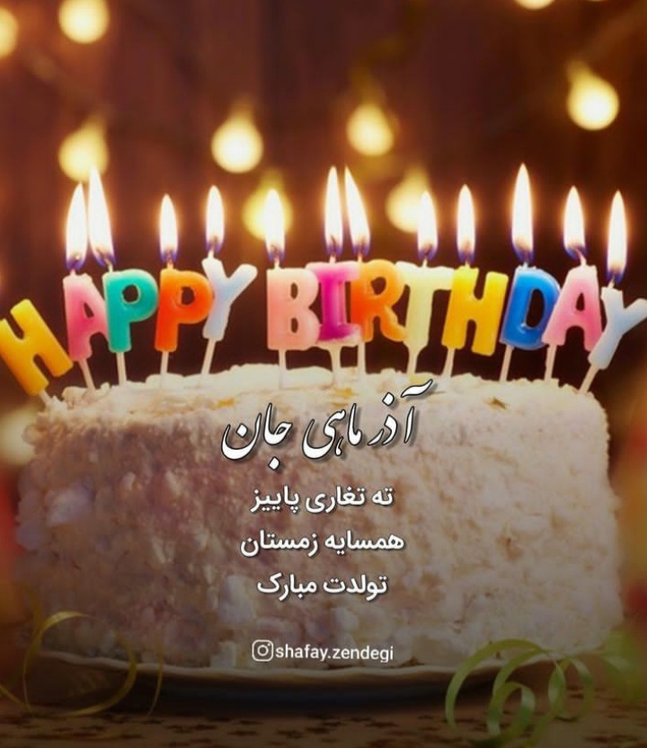 profile of azarmahi (5)