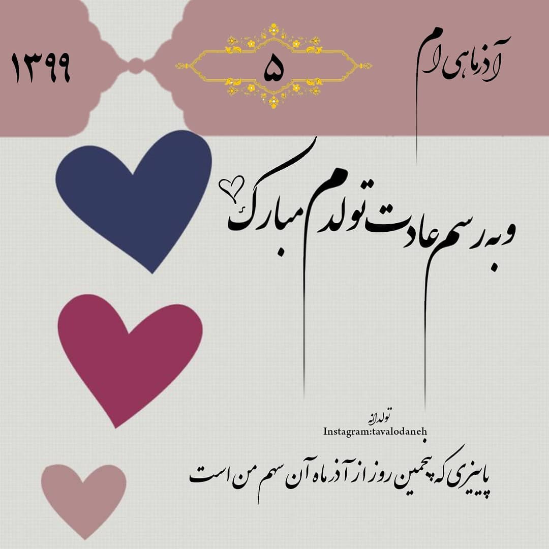 profile of azarmahi (9)