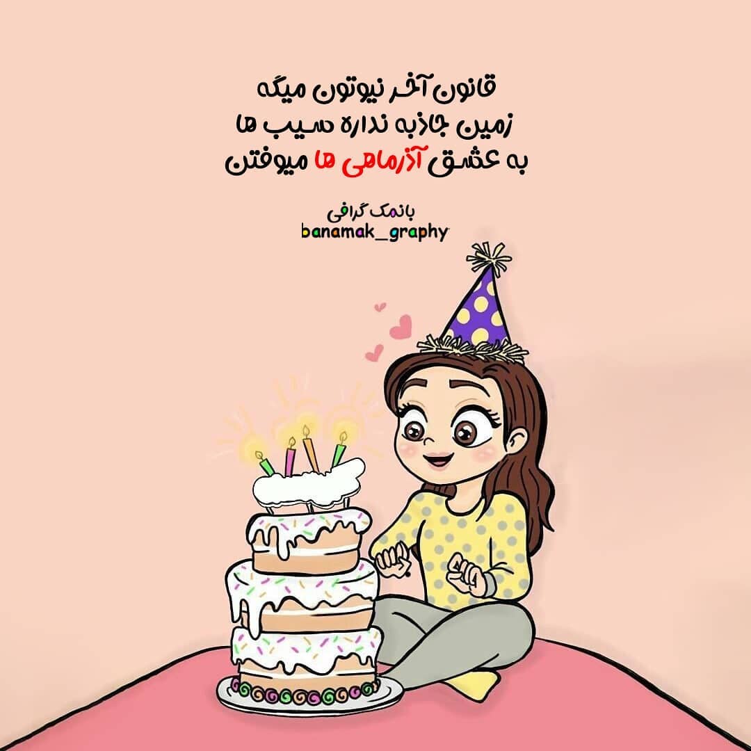 profile of azarmahi (14)