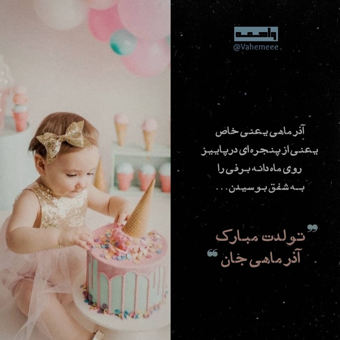 profile of azarmahi (11)