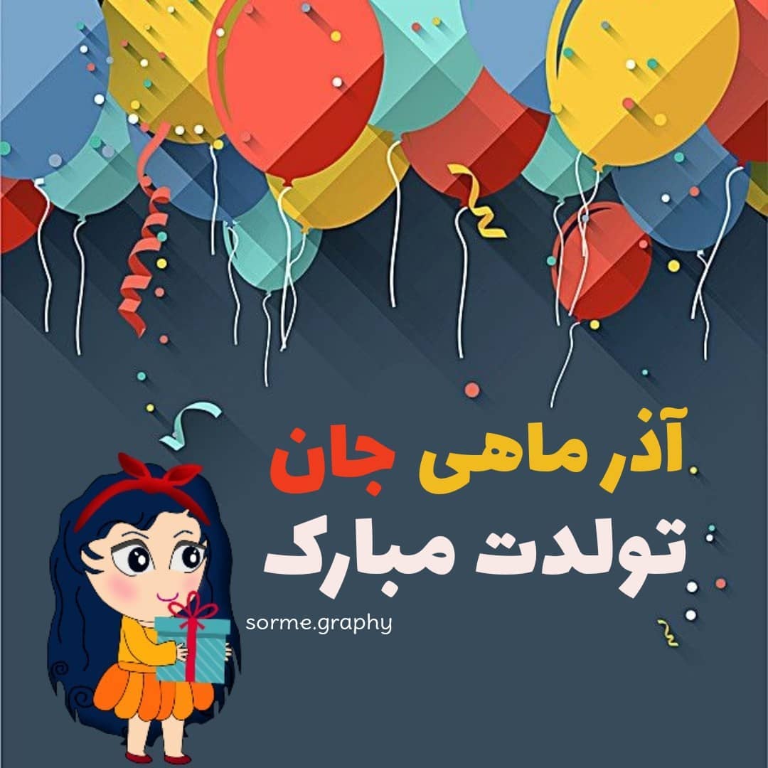 profile of azarmahi (15)