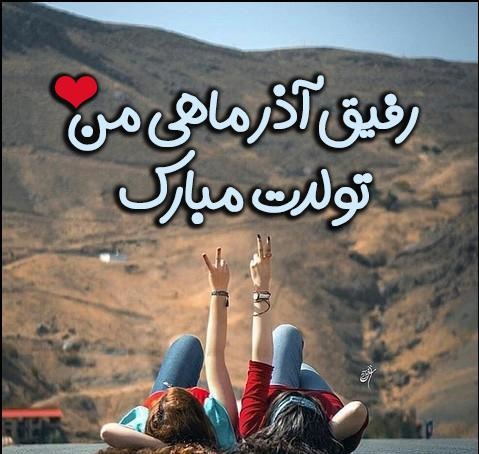 profile of azarmahi (20)