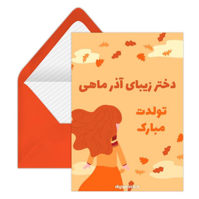 profile of azarmahi (26)