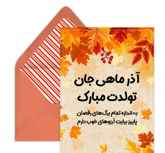 profile of azarmahi (29)