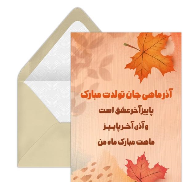 profile of azarmahi (28)