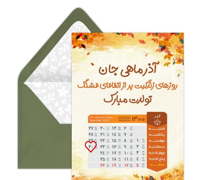 profile of azarmahi (30)