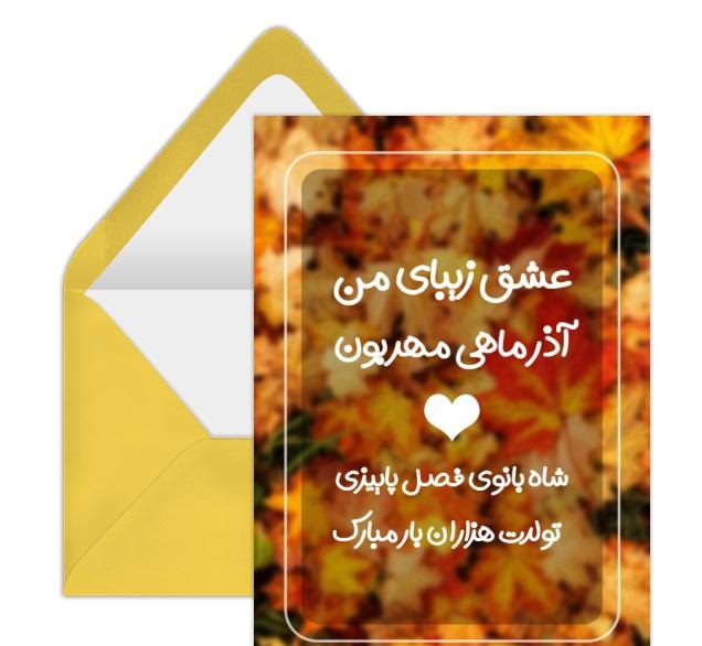 profile of azarmahi (31)