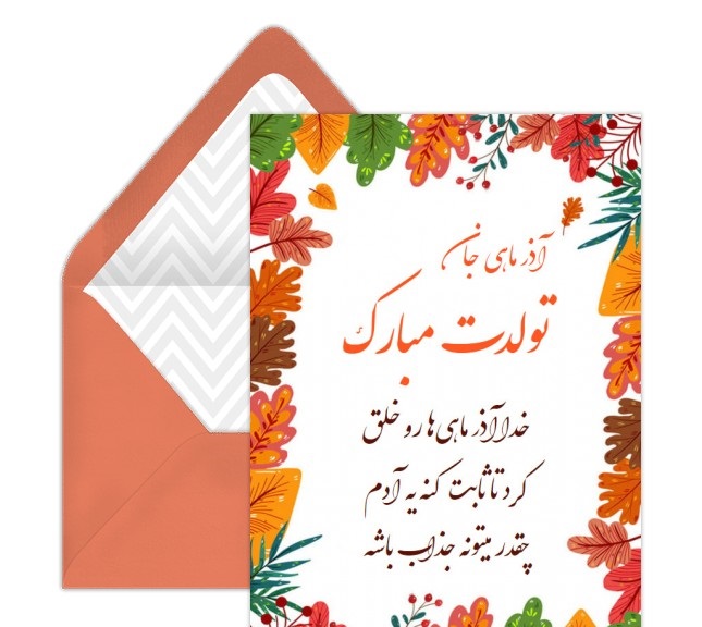 profile of azarmahi (33)