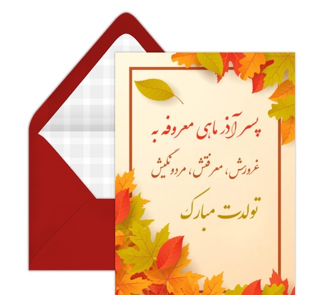 profile of azarmahi (38)