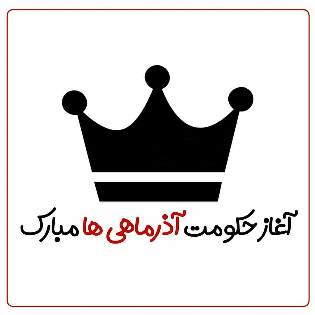 profile of azarmahi (39)