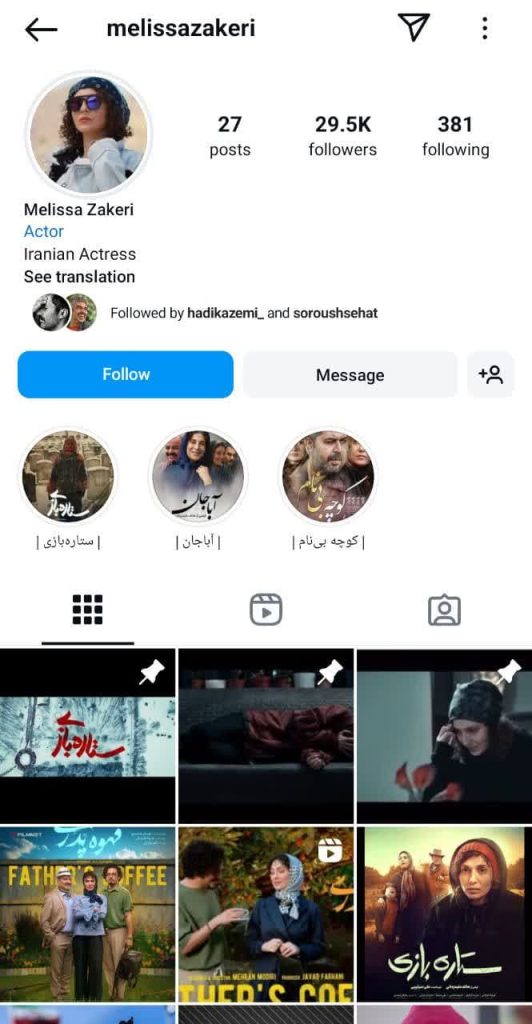 بیوگرافی ملیسا ذاکری بازیگر