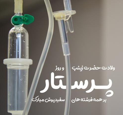 Happy Nurse_s Day (2)