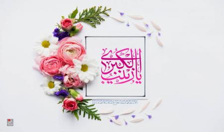 حضرت زینب (س) در کربلا چه دید که جز زیبایی نبوده است؟_اصفهانیا