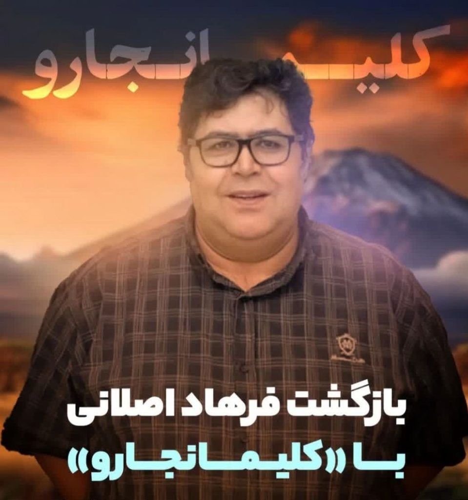 سریال کلیمانجارو برزو نیک نژاد