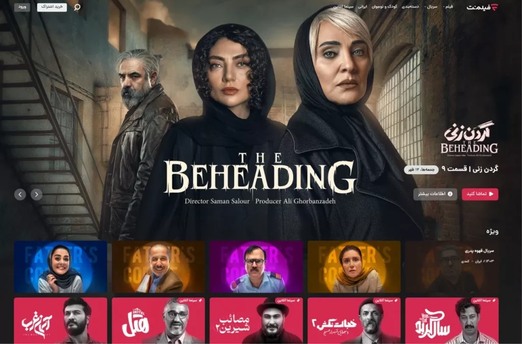 فیلم‌ نت چطور دقت با کیفیت و تنوع محصولات معادلات پلتفرمی را تحول داد_اصفهانیا