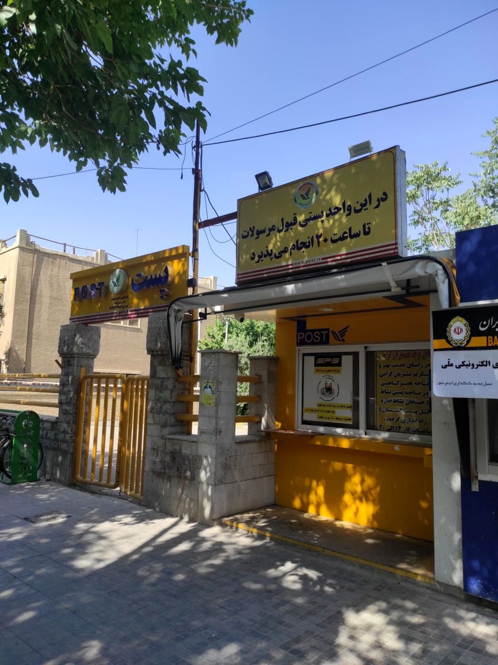 لیست دفاتر پست اصفهان + آدرس و شماره تلفن