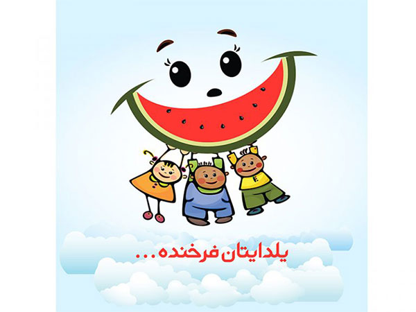 Yalda Night Profile (7)