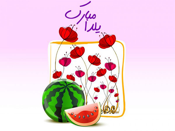 Yalda Night Profile (9)