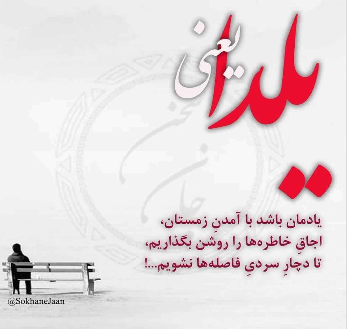 Yalda Night Profile (20)