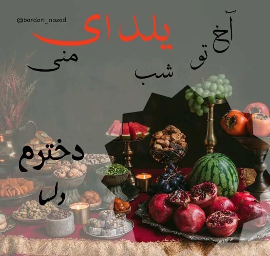 Yalda Night Profile (28)