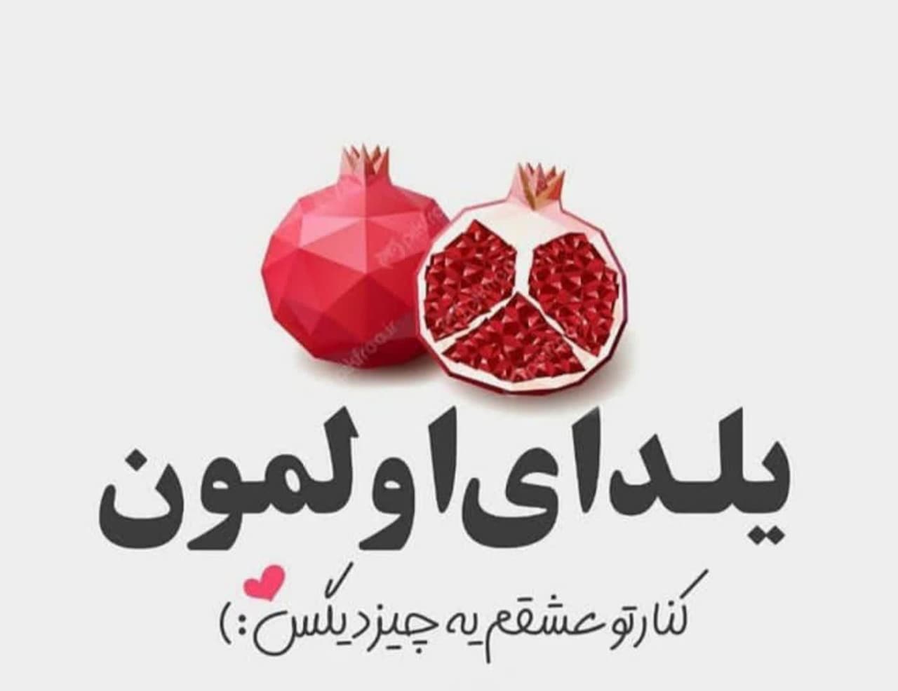 Yalda Night Profile (32)