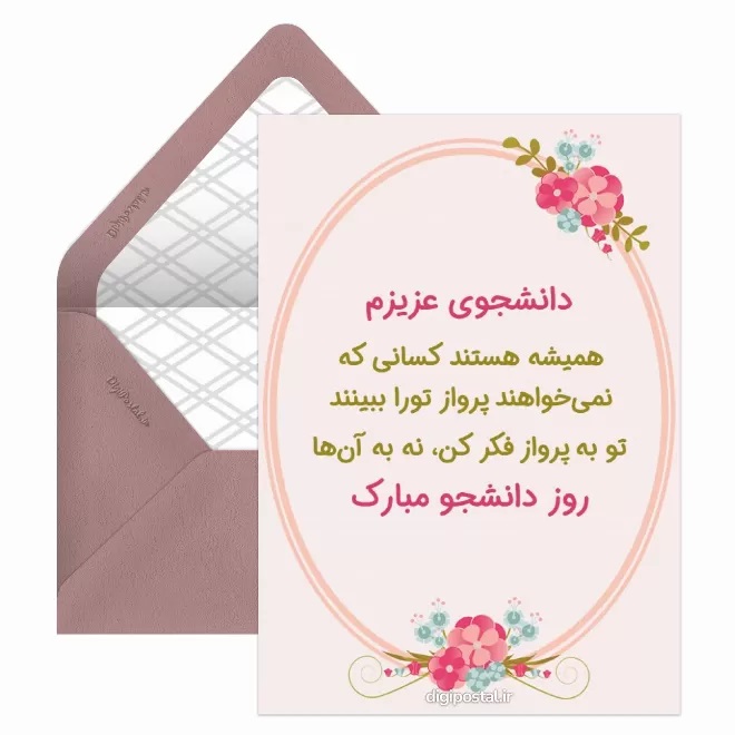 عکس تبریک روز دانشجو (7)