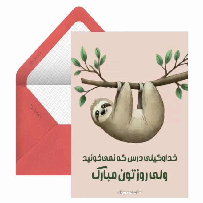 عکس تبریک روز دانشجو (11)