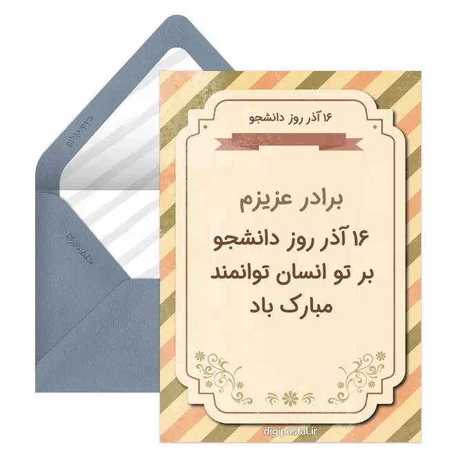 عکس تبریک روز دانشجو (10)