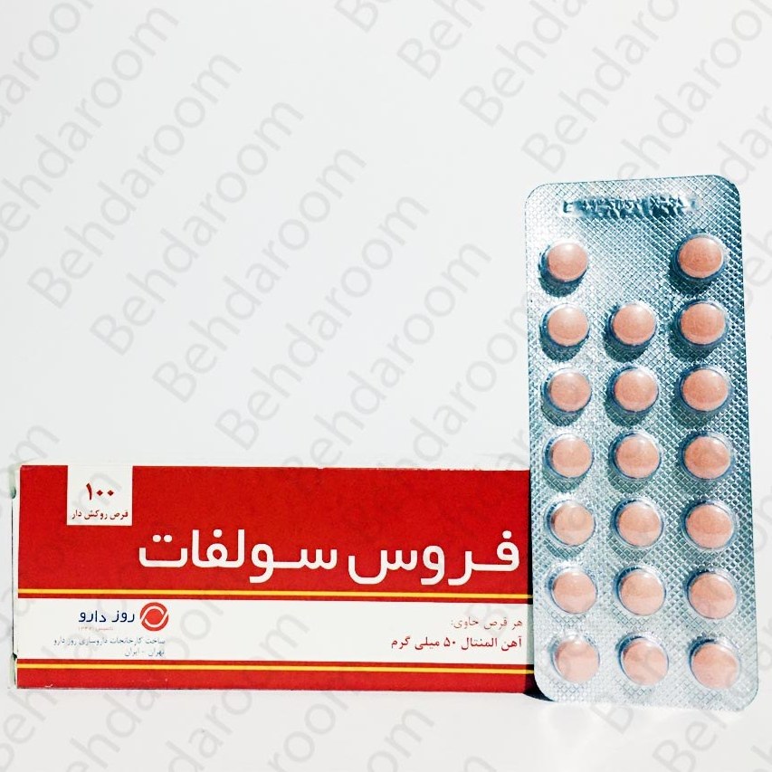 بهترین زمان مصرف قرص فروس سولفات 8 Ferrous Sulfate (3)