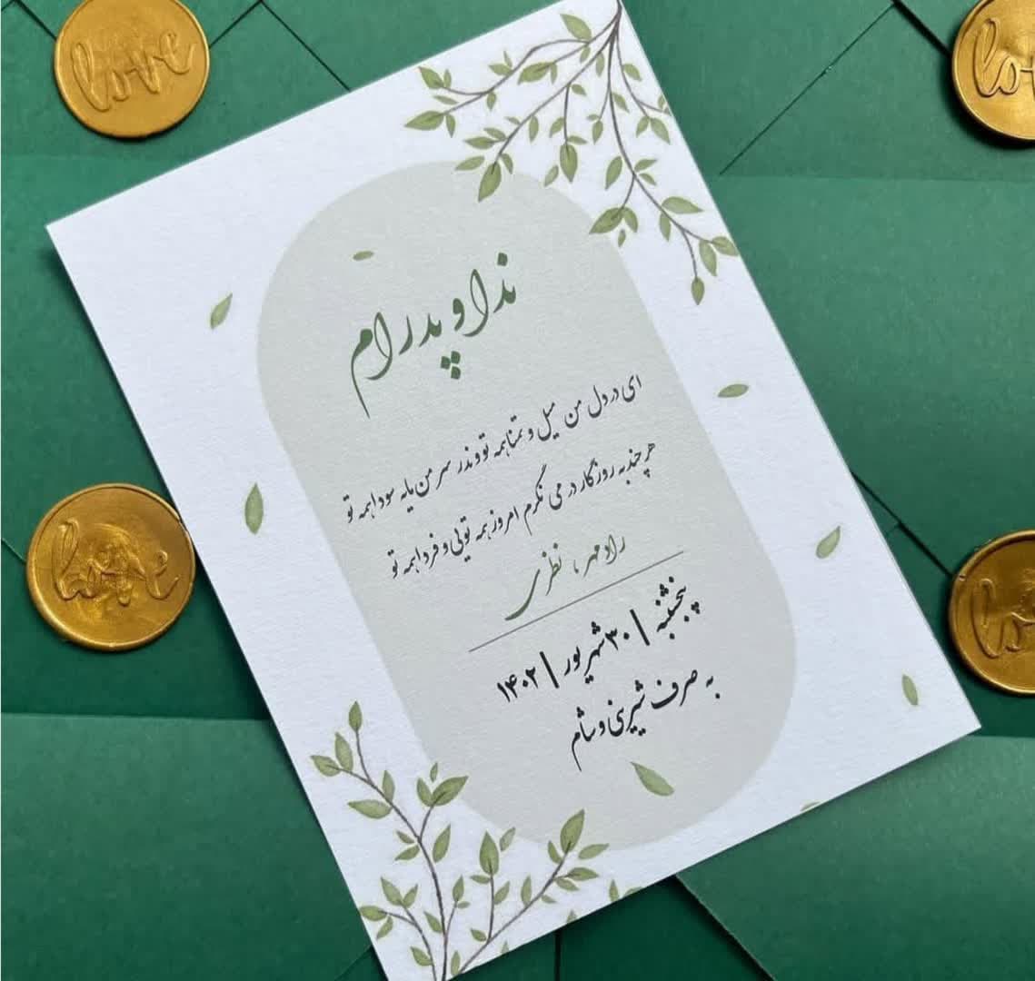 مدل کارت عروسی (17)