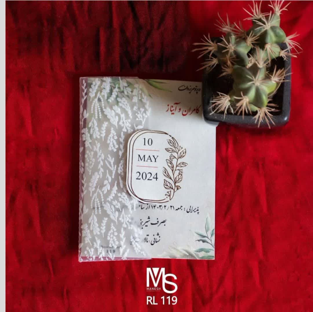 مدل کارت عروسی (24)