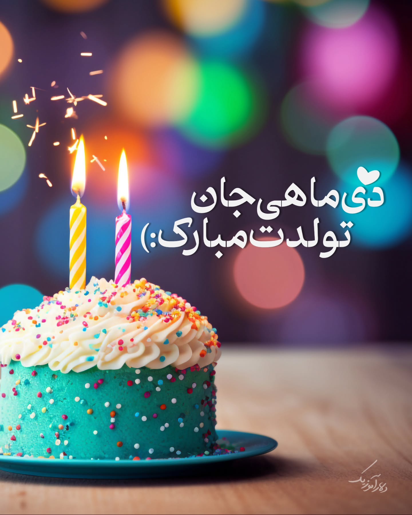 عکس پروفایل دی ماهی جدید (2)
