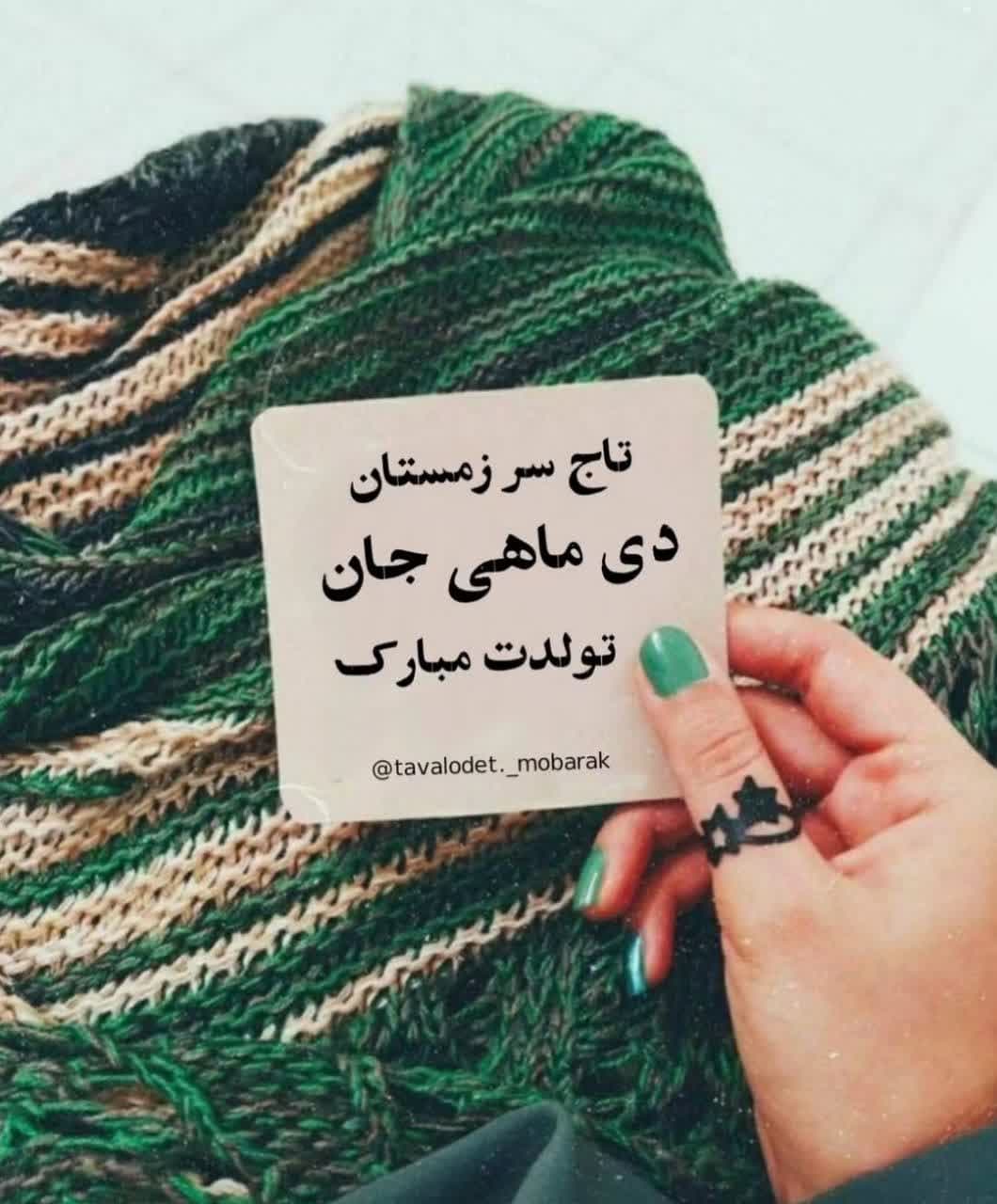 عکس پروفایل دی ماهی جدید (8)