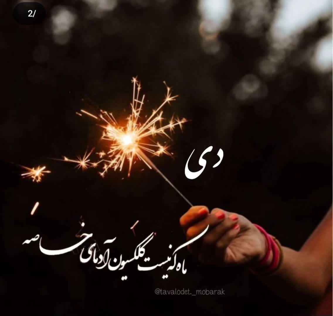 عکس پروفایل دی ماهی جدید (5)