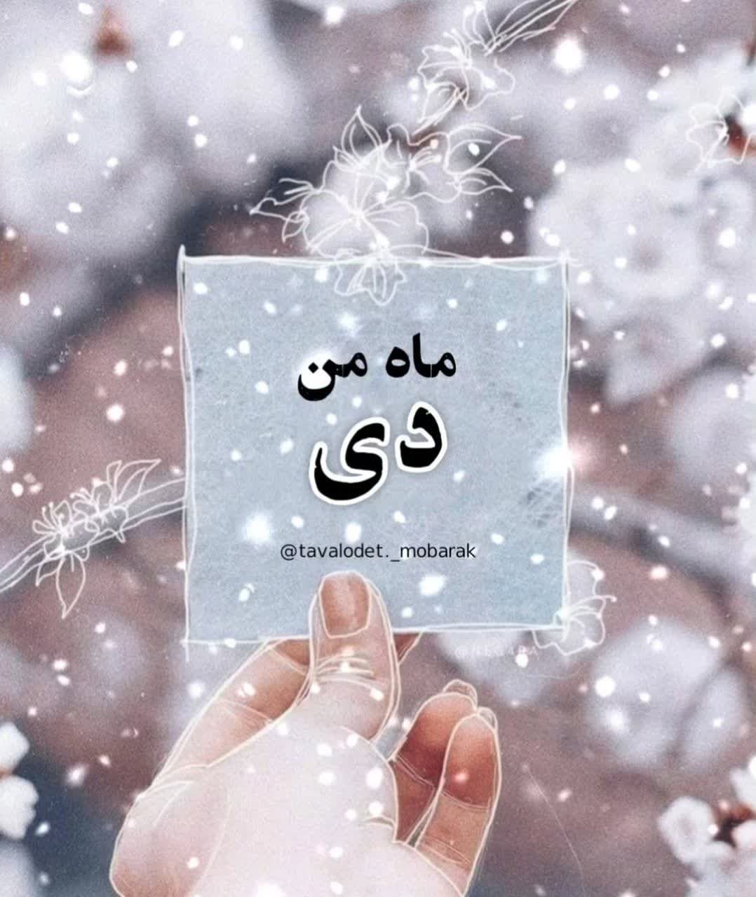 عکس پروفایل دی ماهی جدید (9)