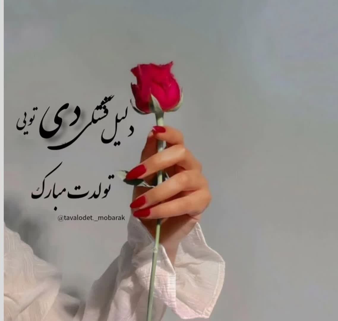 عکس پروفایل دی ماهی جدید (6)