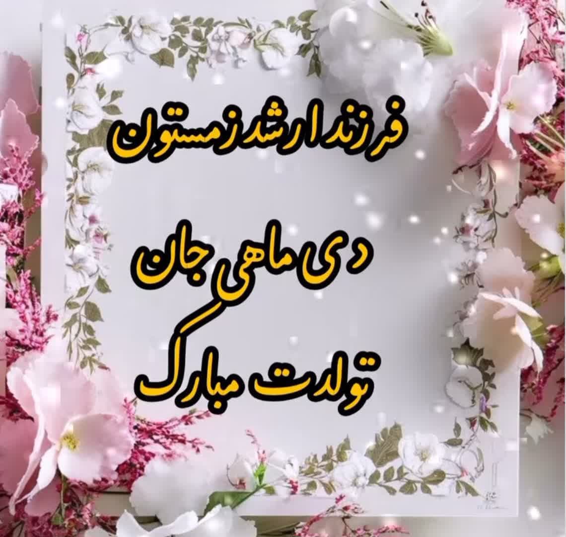 عکس پروفایل دی ماهی جدید (11)