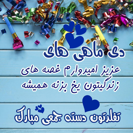 عکس پروفایل دی ماهی جدید (17)