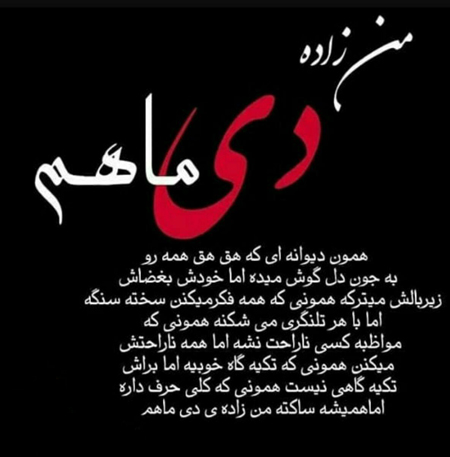 عکس پروفایل دی ماهی جدید (20)