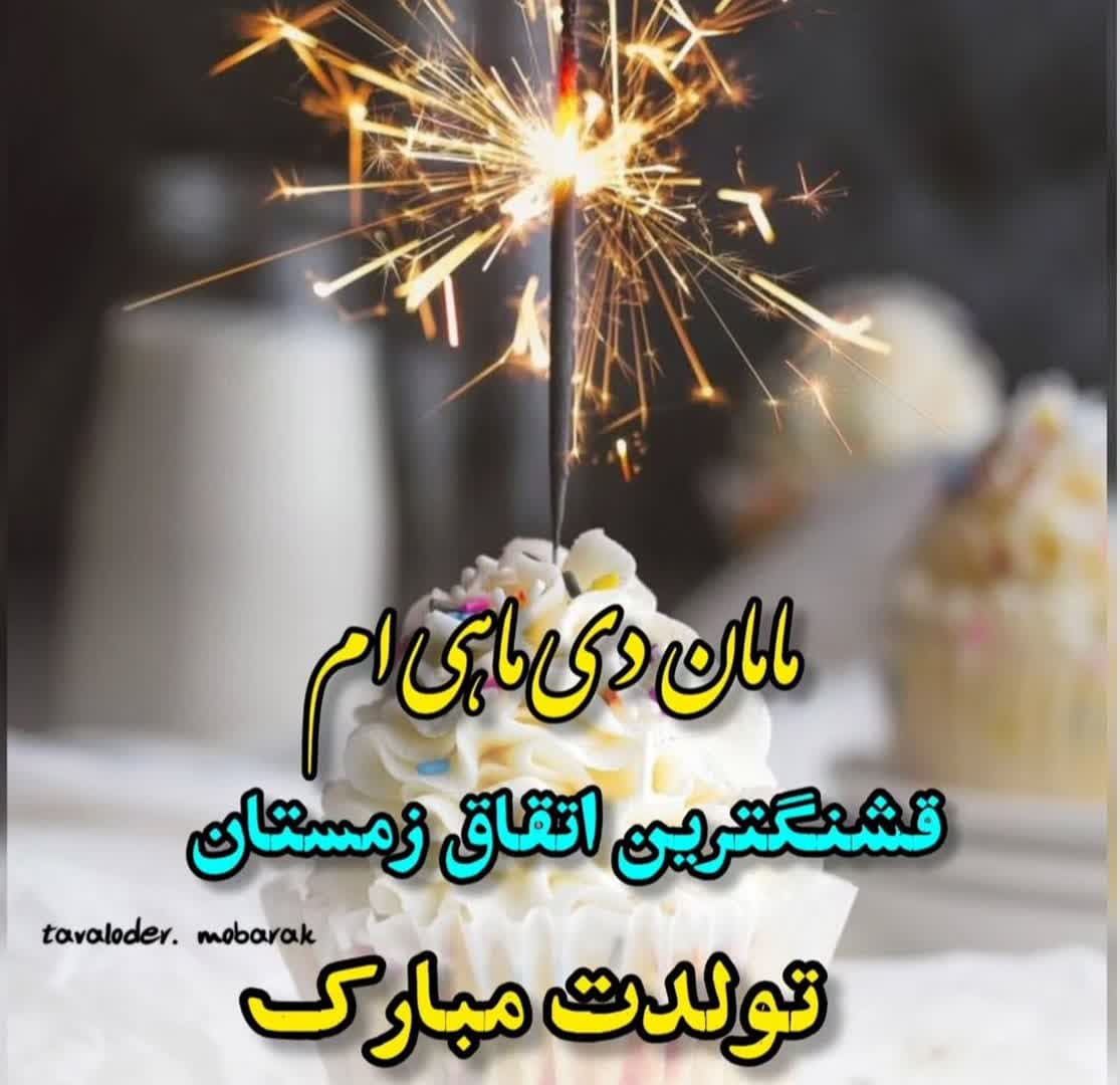 photo_۲۰۲۴-۱۲-۱۴_۰۹-۰۹-۱۱