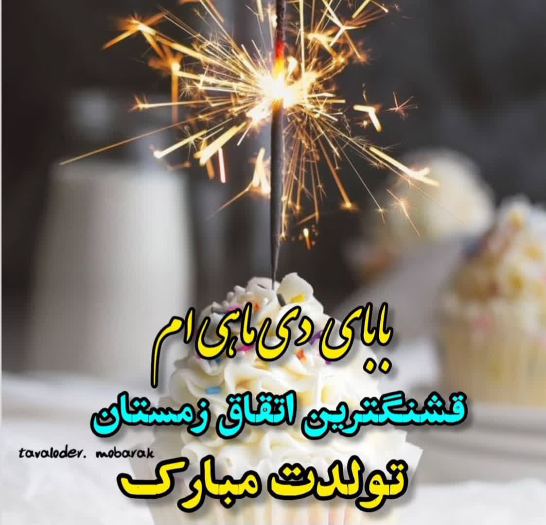 photo_۲۰۲۴-۱۲-۱۴_۰۹-۰۹-۱۴