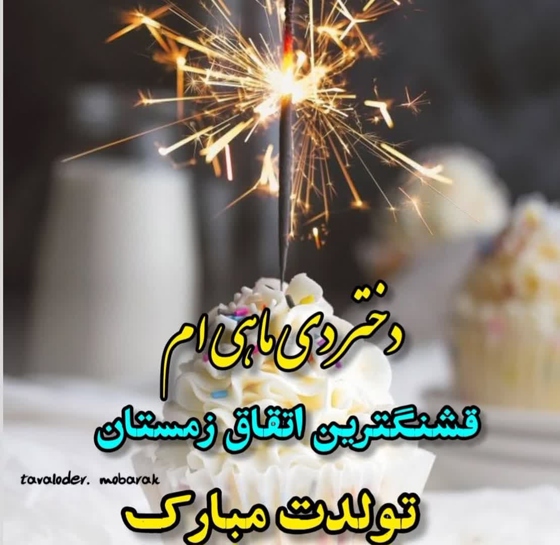 photo_۲۰۲۴-۱۲-۱۴_۰۹-۰۹-۲۷